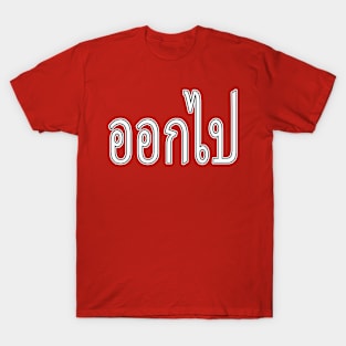 Ok Bpai - Thai For Get Out T-Shirt